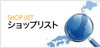 ショップリスト