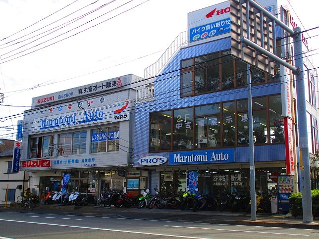 丸富オート 旭店