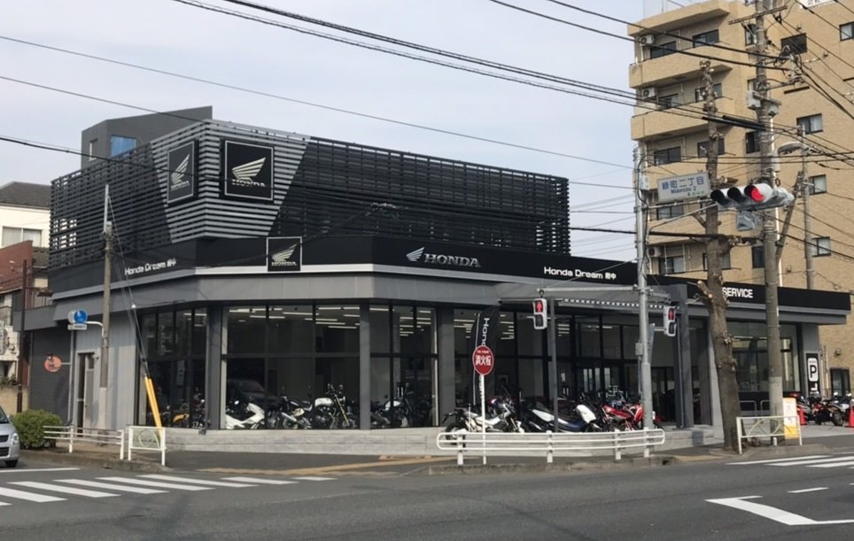 ホンダドリーム府中