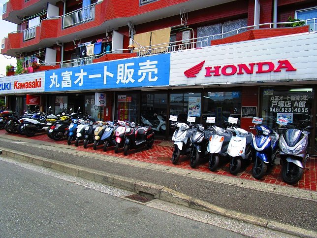 丸富オート 戸塚店