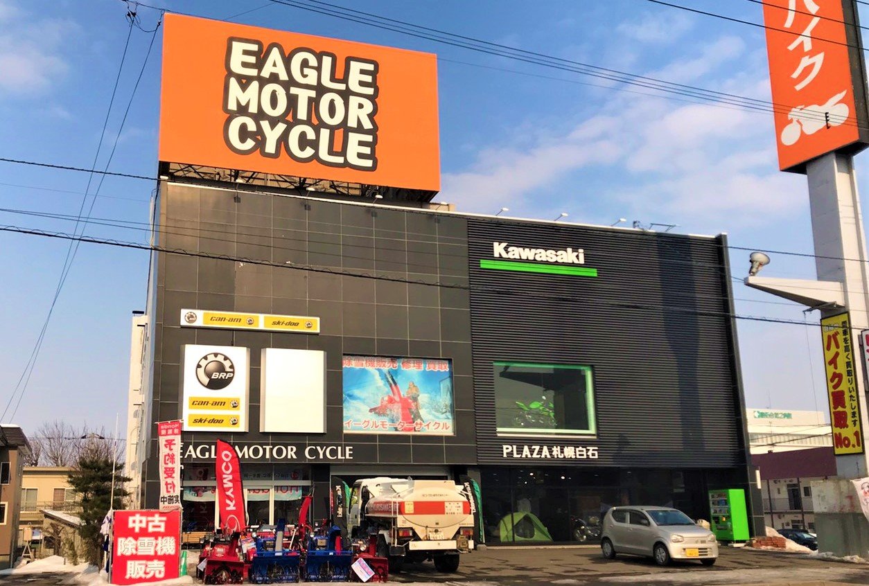 イーグルモーターサイクル 札幌本店