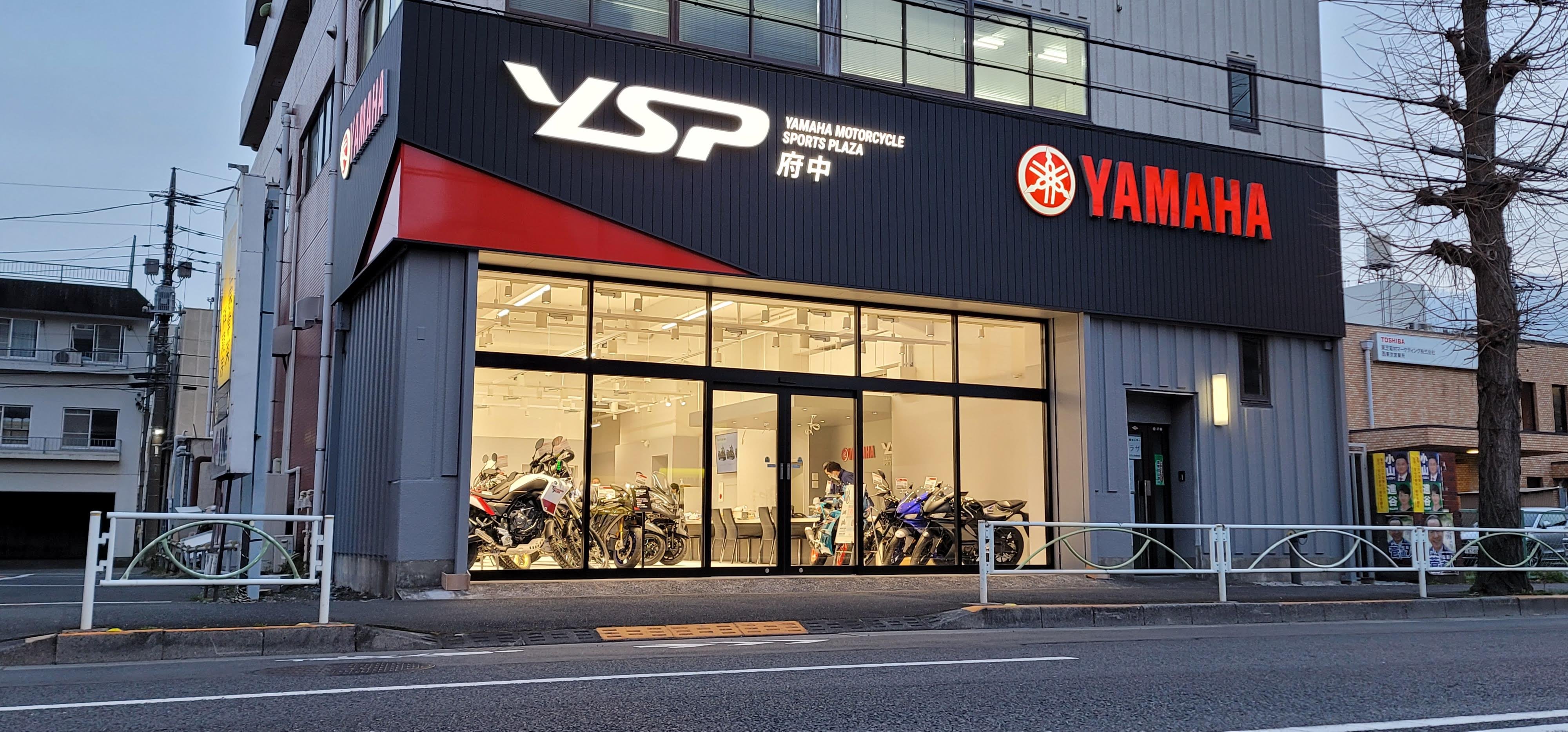 YSP府中