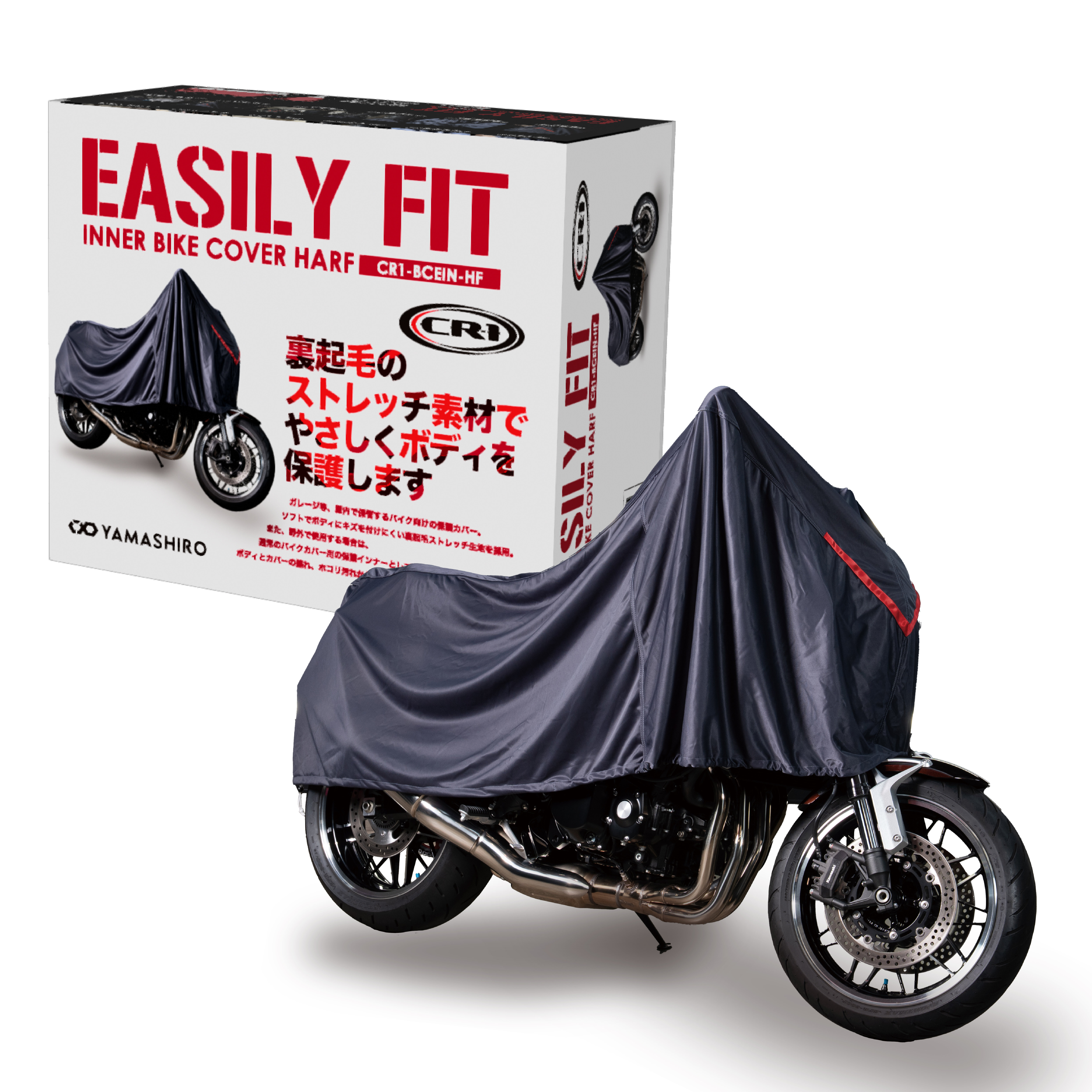 EASILY FIT INNER BIKE COVER HARF.jpg