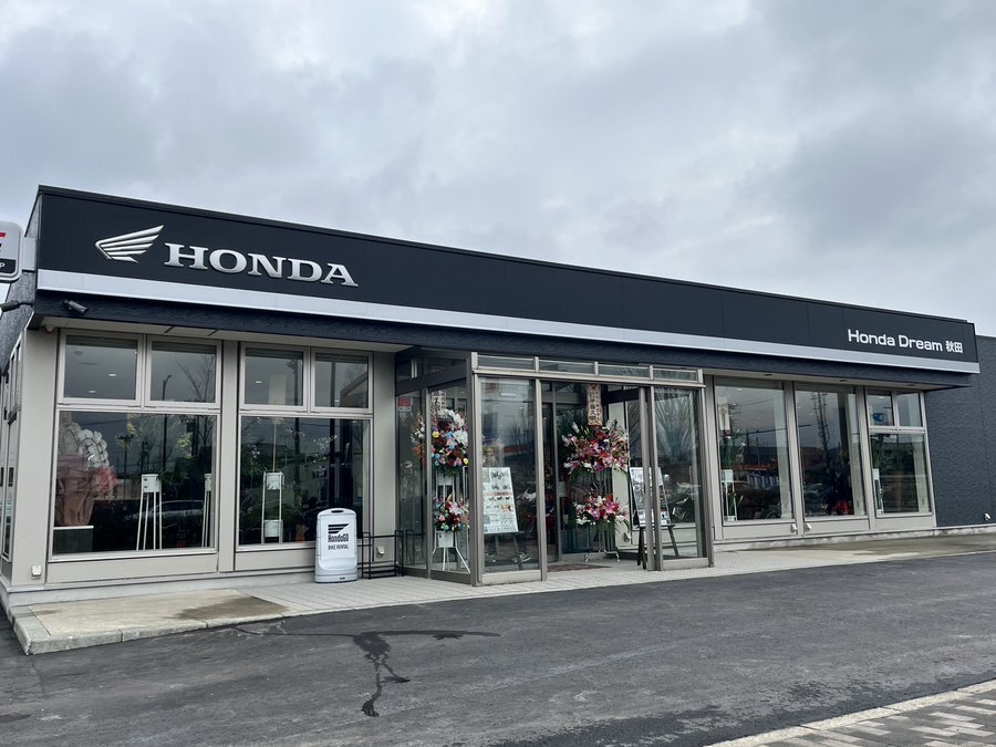 ホンダドリーム秋田　※既にお乗りの車両でも受付中