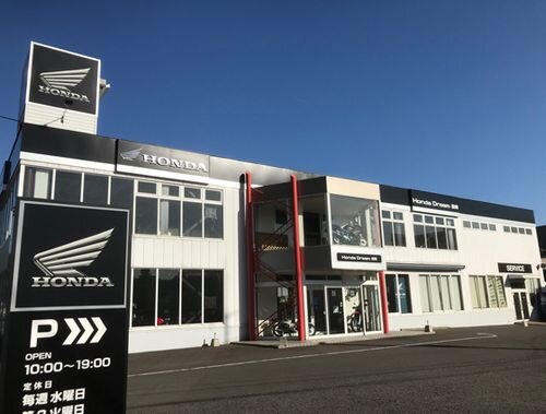 ホンダドリーム長崎 