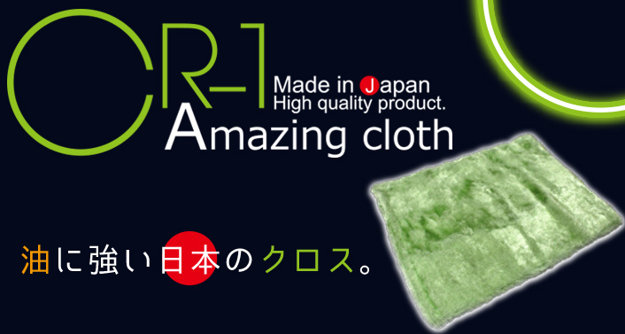 CR-1 Amazing cloth