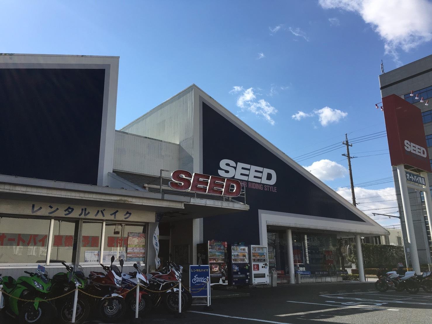 SEED 岡崎店